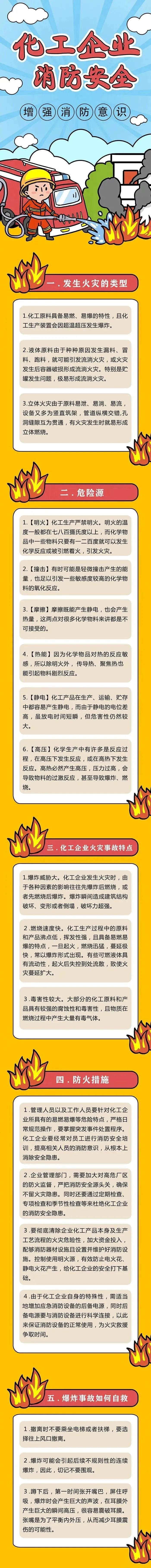 一化工企业发生爆炸，致多人受伤(图4)